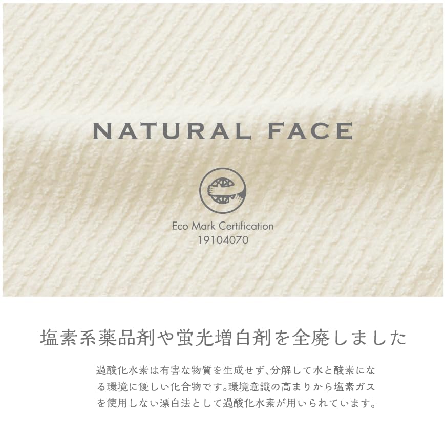 日本製バスタオル 綿100％ _薄手_速乾_バスタオル_ナチュラルフェイス (フリントストーン) - 5