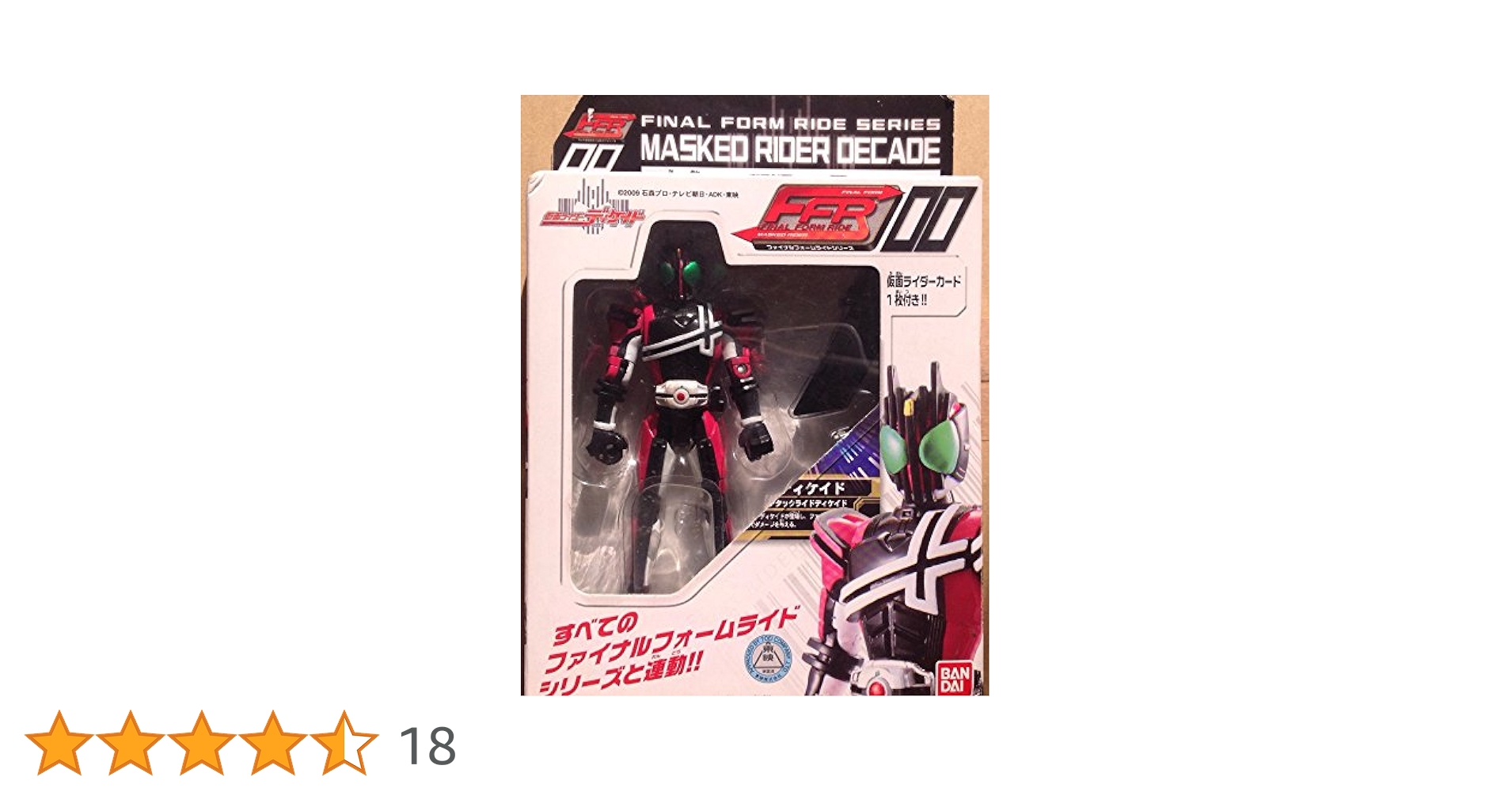 BANDAI - 仮面ライダーディケイド　まとめ売り 2025年最新】Yahoo!オークション -仮面ライダーディケイド