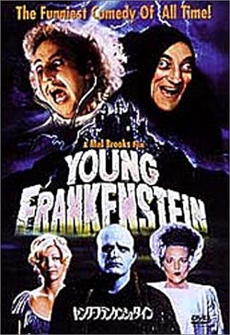 ヤング・フランケンシュタイン〈特別編〉 [DVD]
