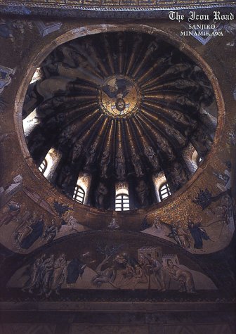 イコンの道 : ビザンチンの残照を追って イコンの道 | 南川 三治郎 |本 | 通販 | Amazon