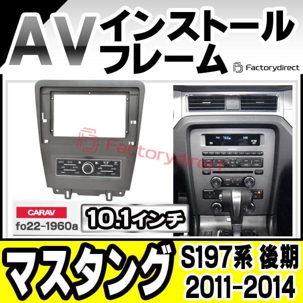 Amazon | ファクトリーダイレクト ナビフレーム ca-fo22-1960a 海外製