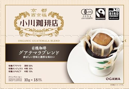 小川珈琲店 有機珈琲 グアテマラブレンド ドリップコーヒー 18杯分
