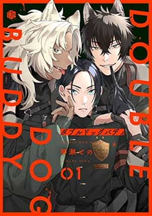 Amazon.co.jp: かわにさざなみ 4【電子限定描き下ろし漫画付き】 (リ