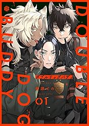 Amazon.co.jp: ダブルドッグバディ 第15話 (Tulle) 電子書籍: 柳瀬せの