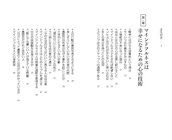 【絶版】秘伝書  素質心理学講座　天野雲海 著 fit=scale-down,w=1200