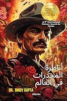 Drug Lords of the World Arabic Version 9353534992 Book Cover