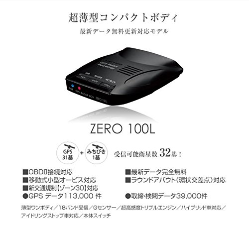 Amazon | COMTECコムテックOBDII対応GPSレーダー探知機ZERO100L+OBD2