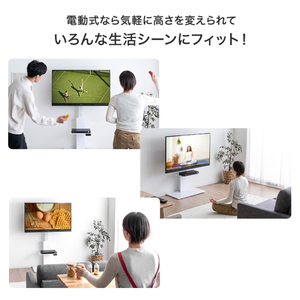 タンスのゲン TVスタンド 電動昇降〜65型対応 キャスター付き 可動式棚板2枚 Amazon｜タンスのゲン テレビスタンド 電動【上下/左右首振り】32～65