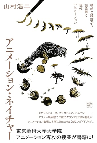 Amazon.co.jp: 山村 浩二: 本、バイオグラフィー、最新アップデート