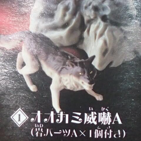 Amazon | オオカミと赤ずきん 全5種類セット エポック社 ガチャ