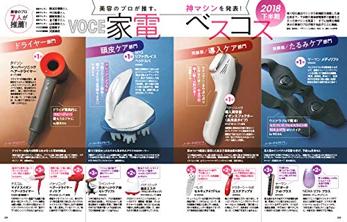 VoCE 2019年1月号 商品画像