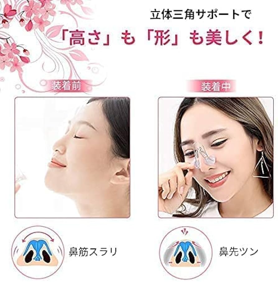 鼻クリップ ノーズクリップ 鼻改善 シリコン Amazon | DELUXEFOX 鼻クリップ ノーズクリップ 新型 鼻プチ 3