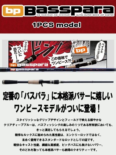 Amazon | メジャークラフト バスロッド ベイト バスパラ1ピース Amazon | メジャークラフト バスロッド ベイト バスパラ1ピース