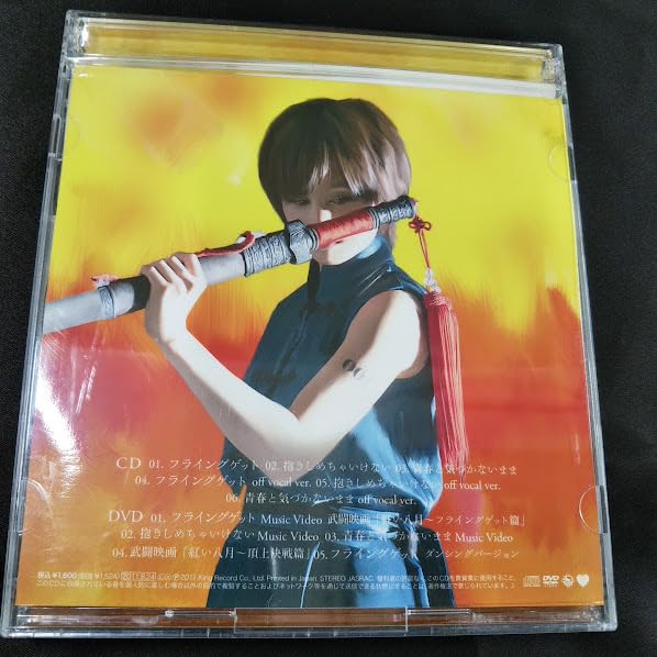 Amazon.co.jp: AKB48 フライングゲット TYPE-A CD+DVD : おもちゃ