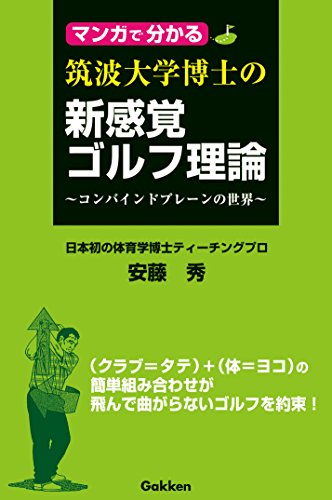ゴルフ漫画おすすめ選 おすすめや無料 上達できるリアル漫画も レキシル Rekisiru