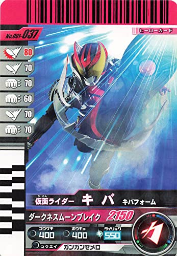 Amazon.co.jp: 仮面ライダー ガンバライド カード 仮面ライダー キバ