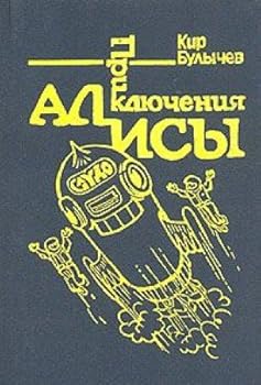 Gaj-do - Book  of the Алиса Селезнёва