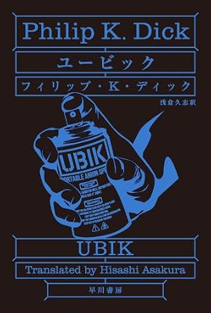 堆塵館 | エドワード・ケアリー, 古屋 美登里 | 英米の小説・文芸