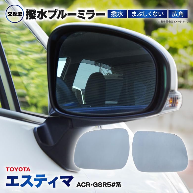 Amazon | [HYNESS] 50 エスティマ ACR・GSR5#系専用設計 撥水仕様 広角