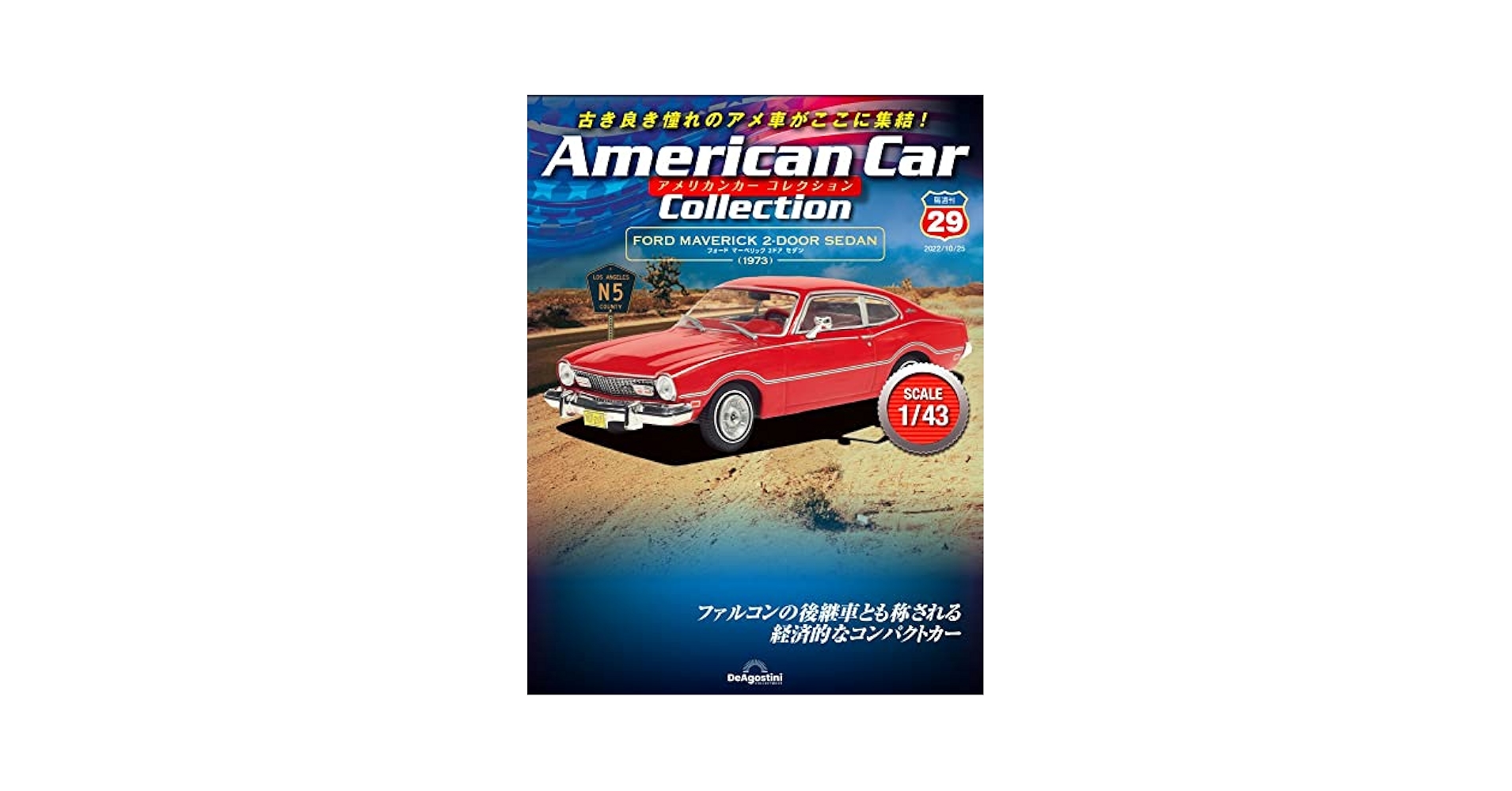 三台セット　Ford シボレー　ビュイック　1/18まとめて M-BASE エムベース ｜ カタログとその時代