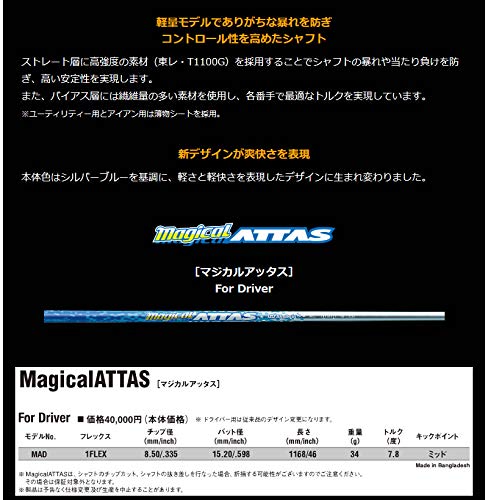USTマミヤ　magical ATTAS テーラーメイドスリーブ付き1フレックス 中古】Magical ATTAS ドライバー用_スリーブ付 Magical ATTAS