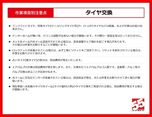 スタッドレスタイヤを安く賢く買う方法と購入時期 ネットとお店どちらがおすすめ Mountrip