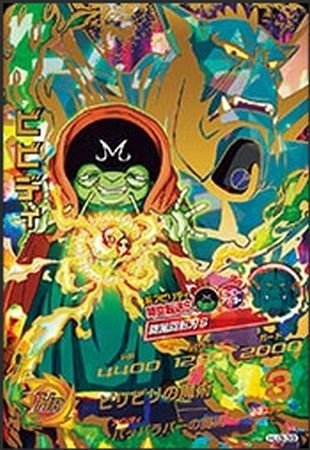 スーパードラゴンボールヒーローズ ビビディ HJ3-39 Amazon.co.jp: 【シングルカード】HJ3弾)ビビディ/UR HJ3-39