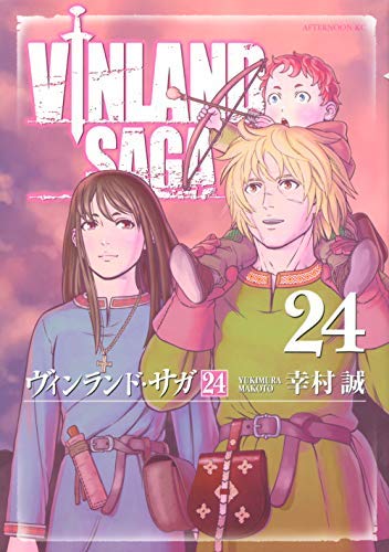 ヴィンランド・サガ コミック 1-24巻セット |本 | 通販 | Amazon