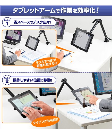 Amazon | イーサプライ タブレットPC アームスタンド 7インチ