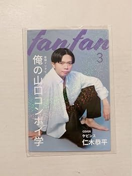 【匿名配送】よしもとコレカ6th ケビンス くっつきカード 仁木 10枚セット 匿名配送】よしもとコレカ6th ケビンス くっつきカード 仁木 10