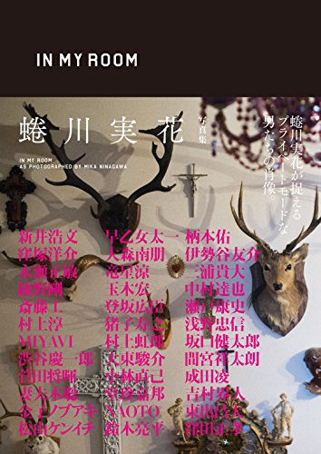 スマホ 無料電子書籍 IN MY ROOM (SPACE SHOWER BOOKs) バイ
