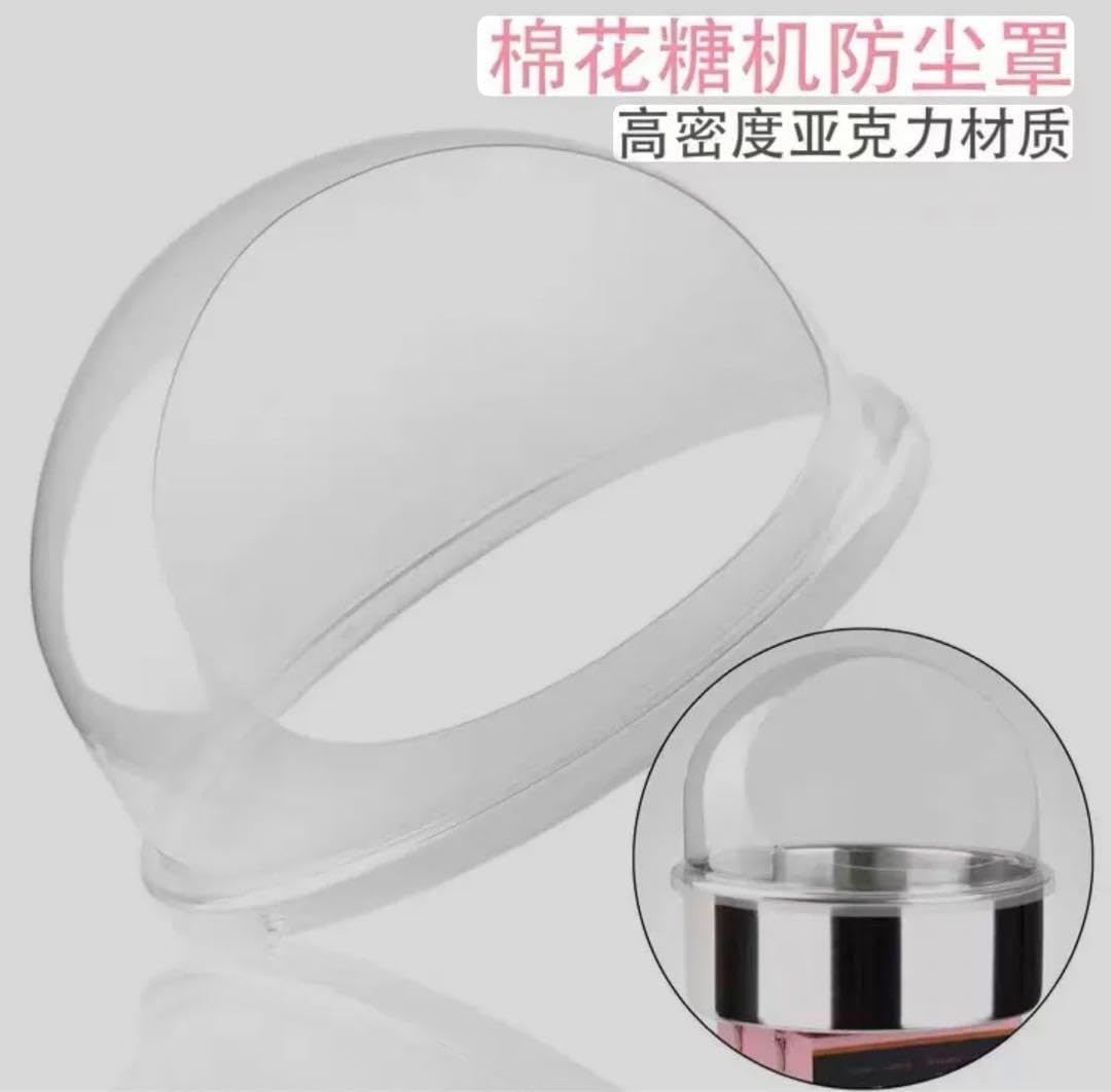 わたあめ機 ダストカバーコットンキャンディードーム透明カバー