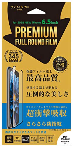 iDress iPhoneXS Max iPhoneX フルラウンド衝撃吸収 黒 マット 3D全面 液晶保護フィルム 反射防止で指滑り i32CFABB