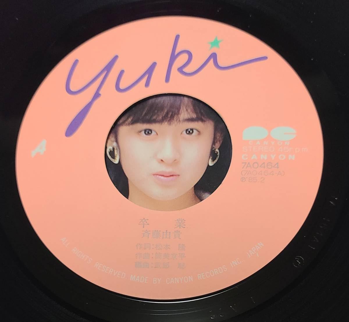 斉藤由貴　YUKIS BRAND 25th Special 筒美京平　松本隆 YUKI'S BRAND 25th Special/斉藤由貴