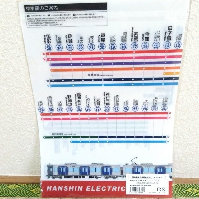 Amazon.co.jp: 阪神電車 停車駅案内図（路線図）クリアファイル