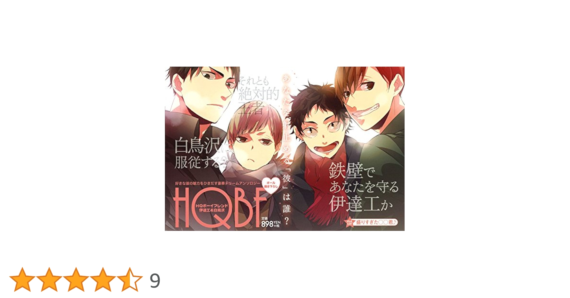 【中古】 君を選べない/白泉社/萩森千聖 首都高SPL (全12巻) Kindle版