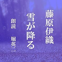 『雪が降る』のカバーアート