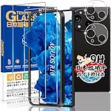 【ガイド枠付き 指紋認証対応】 対応 AQUOS R10 SH-51F ガラスフィルム 2枚 + カメラ保護フィルム 2枚 【4枚セット 日本旭硝子製】 アクオスR10 用 強化ガラス フィルム AQUOSR10 用 保護フィルム ケース 硬度9H 耐衝撃 高感度タッチ 指紋防止 自動吸着 気泡ゼロ 貼り付け簡単