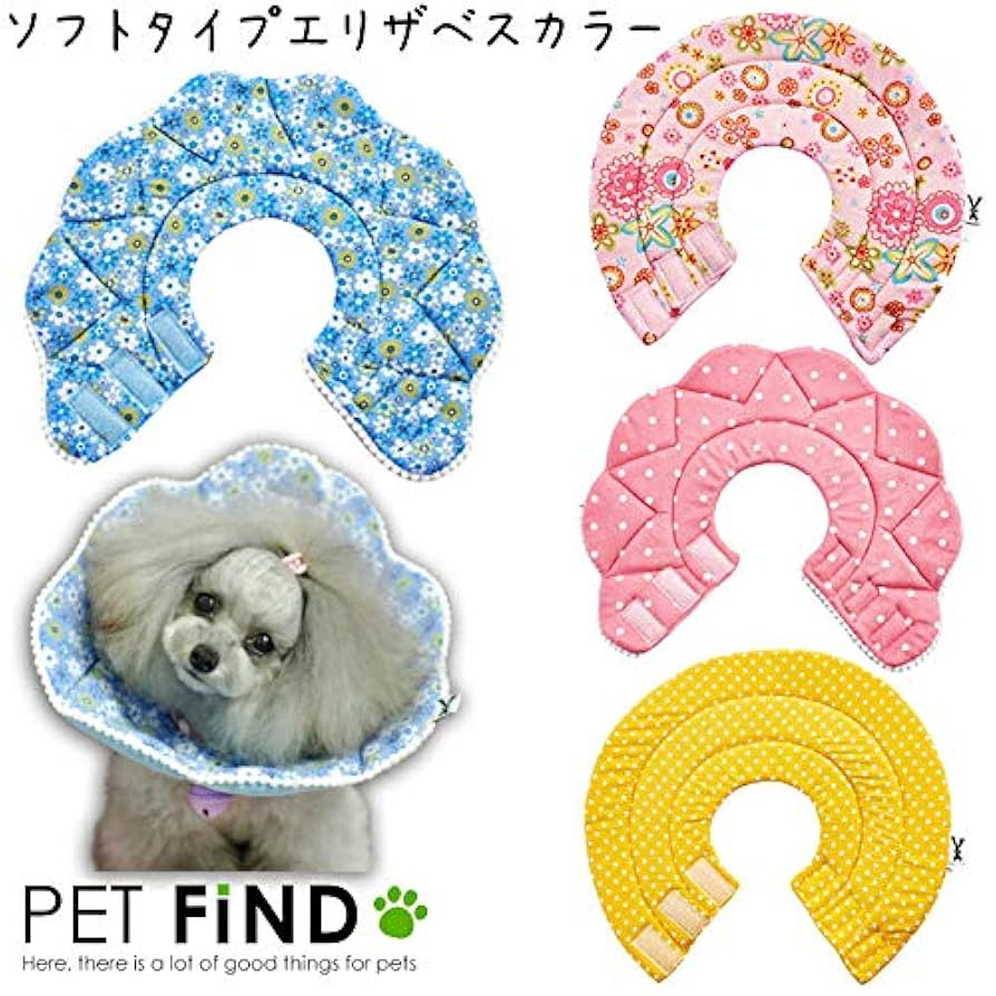 エリザベス様 リクエスト品 Amazon | 2024夏改良 エリザベスカラー 猫 犬 【Amazon限定