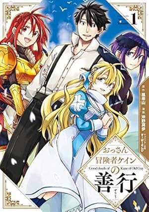 Amazon.co.jp: 聖樹のパン(1) (ヤングガンガンコミックス) : 山花 典之