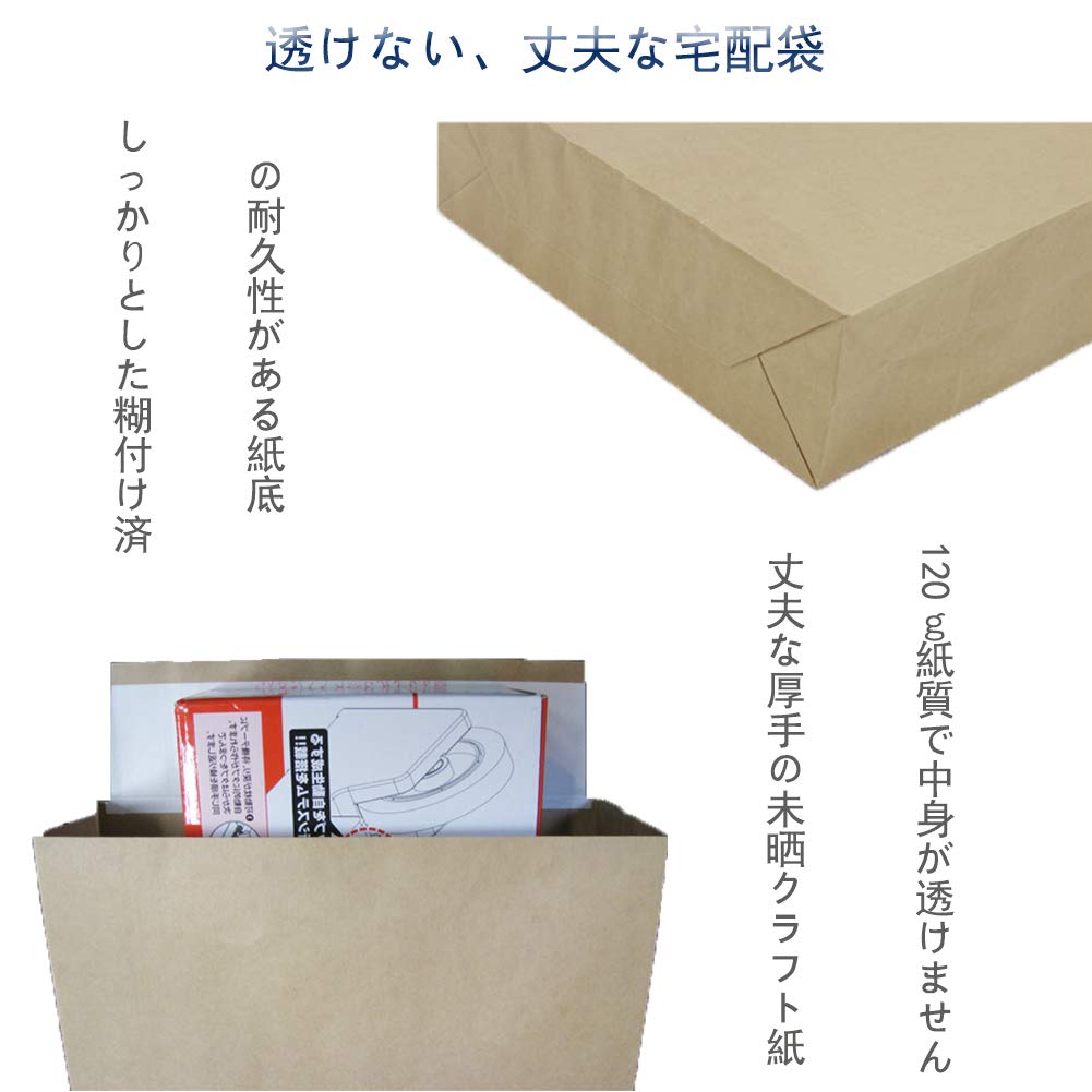 Amazon.co.jp: 宅配袋 梱包紙袋 ゆうパケット発送用角底袋50枚入s