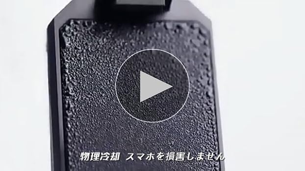 スマホ冷却 スマホクーラー ペルチェ素子と水冷 静音軽量 Amazon.co.jp: スマホ冷却 スマホクーラー ペルチェ素子と水冷