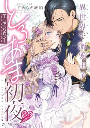 華麗に退場したい悪役令嬢ですが、溺愛モードのヤンデレ公爵が離して