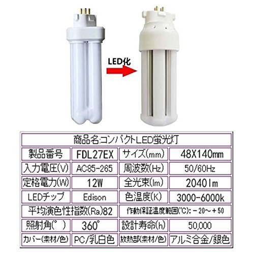 Amazon | FDL27型 LEDコンパクト蛍光灯 ツイン蛍光ランプ FDL27EX-D