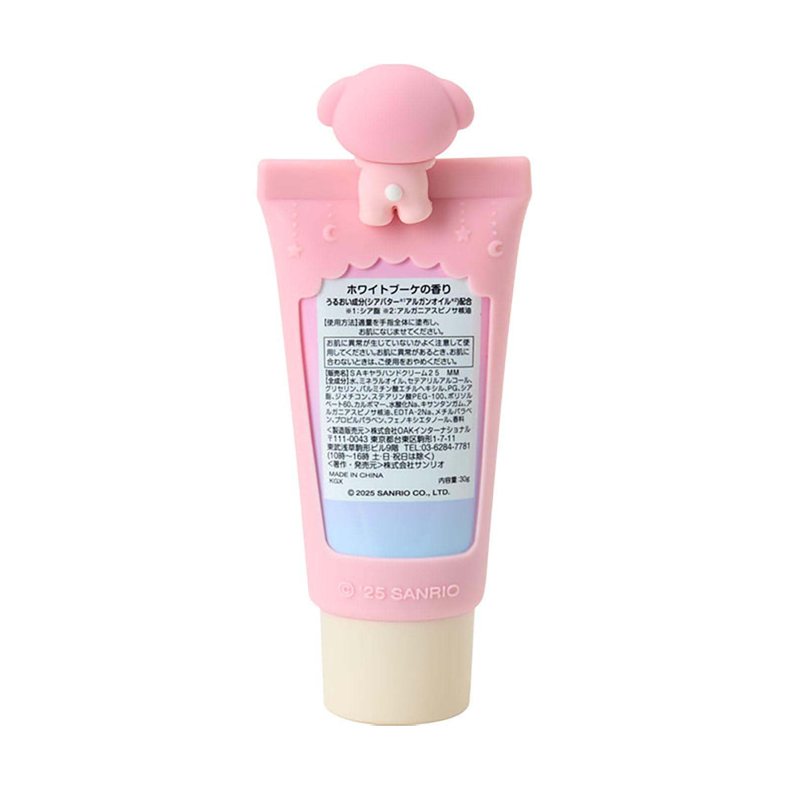 KUROMIchan꒰ᐢ‎˵•ﻌ•˵ᐢ꒱ 　美容液　レフィル サンリオキャラクターズとのコラボ限定パッケージ
