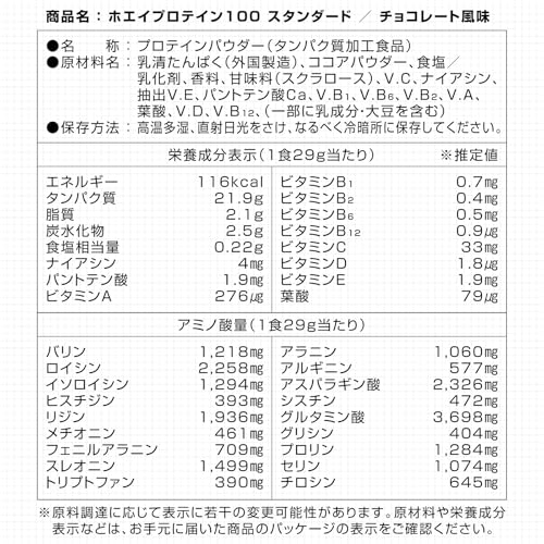 グロング グロング プロテイン ホエイプロテイン 1kg スタンダード チョコレート風味 の商品画像 11