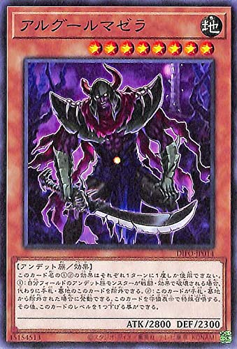 遊戯王カード アルグールマゼラ DIMENSION FORCE DIFO | ディメンション・フォース 効果モンスター 地属性 アンデット族 ノーマル