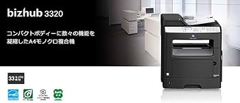 Amazon.co.jp: KONICA MINOLTA A4モノクロ複合機 bizhub3320 : 文房具