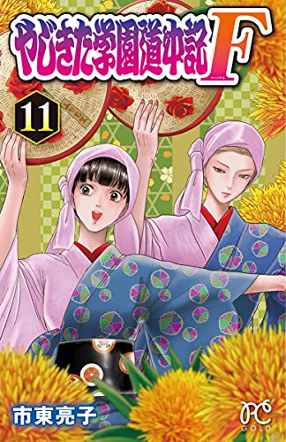 市東亮子 ダ ヴィンチweb