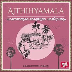 Couverture de Pakkanarude Bharyayude Pathivrathyam (Malayalam Edition)